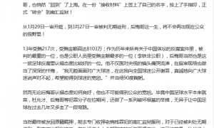 曝陈戌源开始在上海南汇监狱服刑 专门收押老病残罪犯